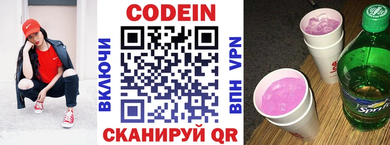 Codein Purple Drank  Купить где  Чернушка 