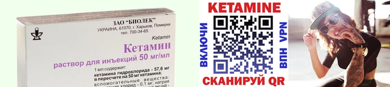 Кетамин VHQ  Купить где  Чернушка 