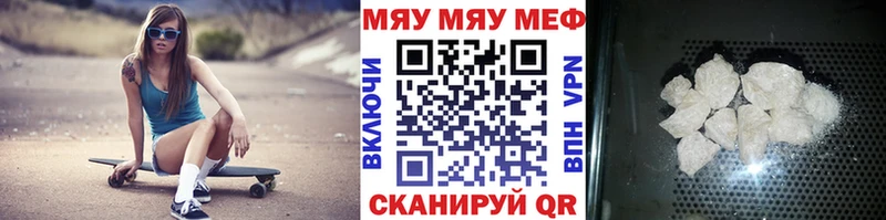 Мефедрон mephedrone  Купить где  Чернушка 